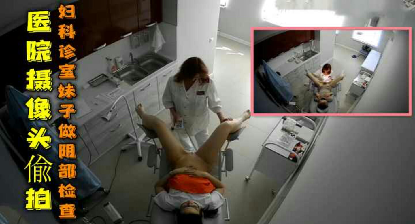 医院摄像头偷拍